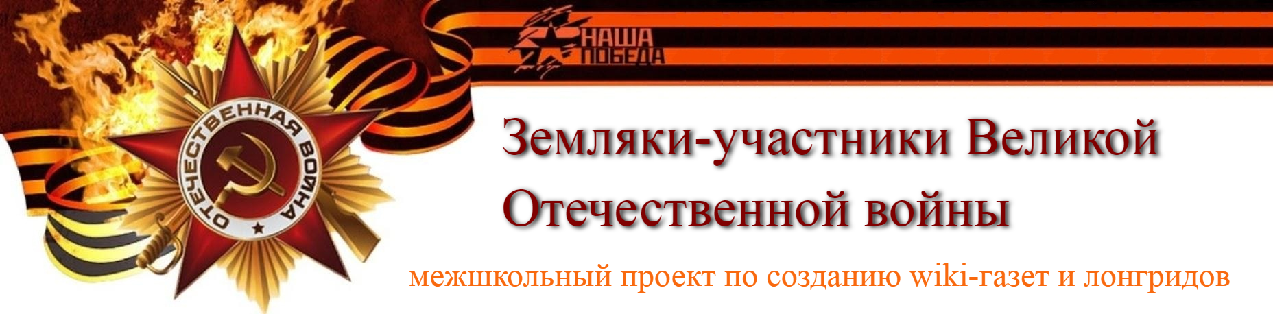 Наш город в годы великой отечественной войны 4 класс проект