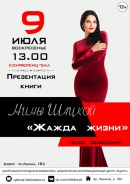Nina Shatskaya.jpg