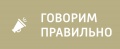 Миниатюра для версии от 13:00, 12 марта 2021