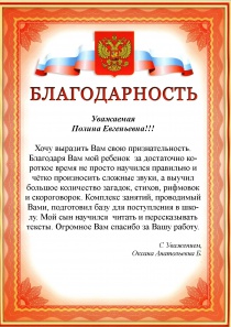 Участие в сетевом муниципальном конкурсе «Буктрейлер по произведениям о Рыбинске и рыбинцах» Диплом победителя (III место)