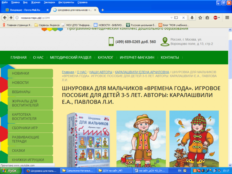 Файл:Moz rod sobr 43 04.png