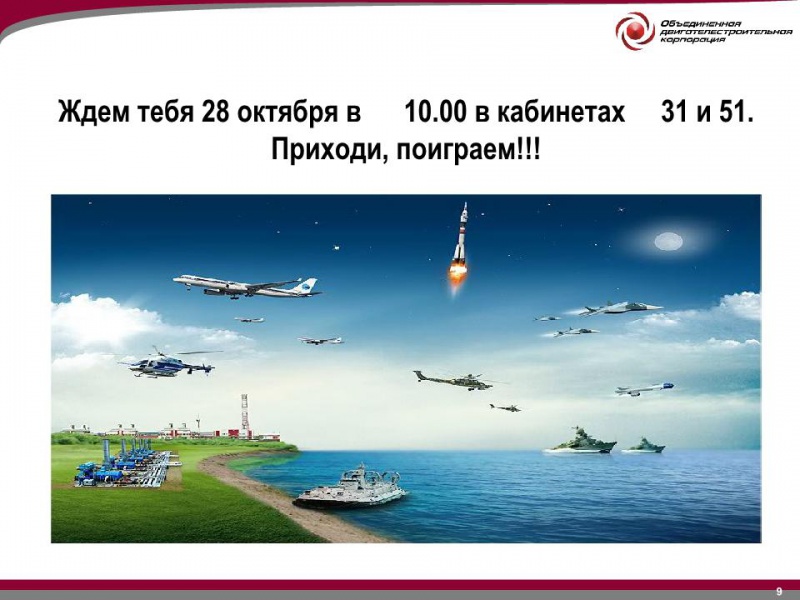 Файл:Yum sch30 24.jpg