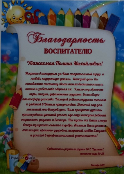 Файл:JpjN94jQgCU.jpg