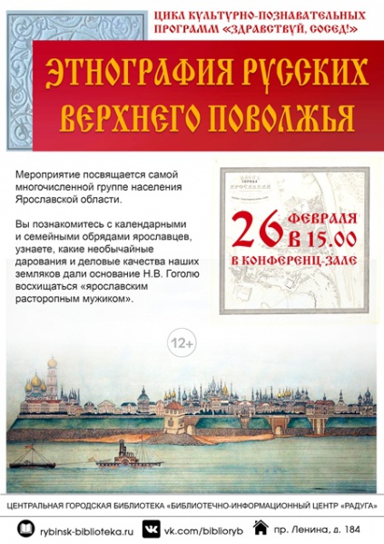 Файл:Etnografia dverhnego povojya.jpg