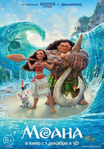 Moana 4a2845a568c8ff6aec3c54171708be5b.jpg