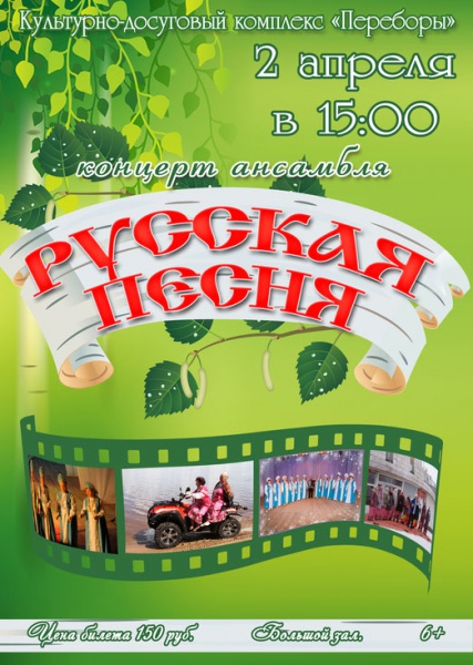 Файл:Rus pesni.jpg