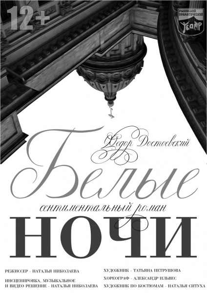 Файл:Belie nochi (1).jpg