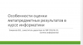 Миниатюра для версии от 11:13, 27 августа 2021