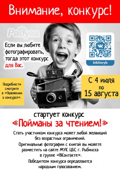 Файл:Fotokonkyrs.jpg
