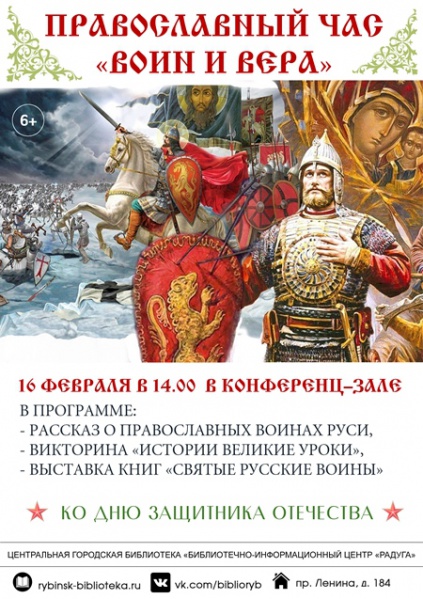 Файл:Voin i vera.jpg