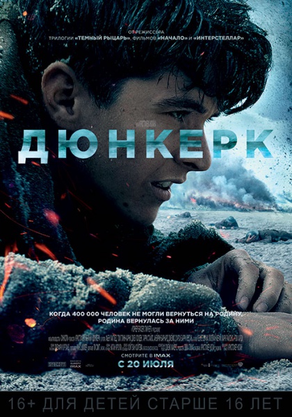 Файл:Dunkirk 6aad64d773c50744dd47deb60a377bfb.jpg