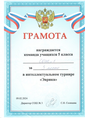 Интеллектуальный турнир