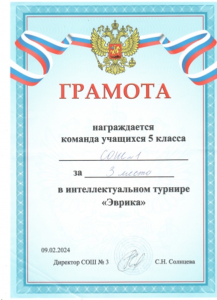 Файл:Gramotaaaa 2.jpeg