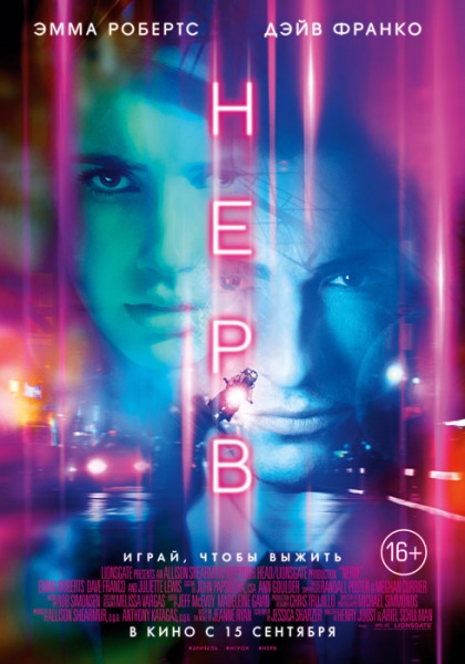 Файл:Nerve 652e4fb2e292a323fe3488c2f0b87f11.jpg