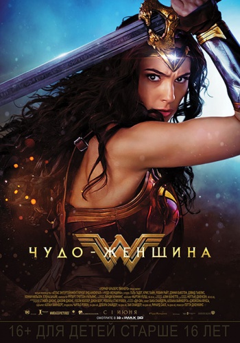 Wonder-woman 6a7bb9ff5b804fcffa345f64c26cd8bd.jpg