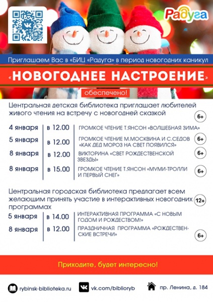 Файл:Novi god 2017.jpg