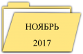 Миниатюра для версии от 15:07, 13 декабря 2017