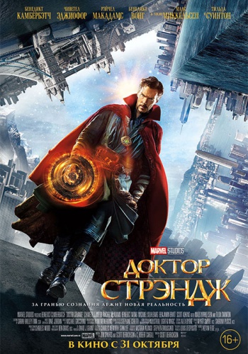 Doctor-strange 88afd6c42aef9f9d6615748bb222d9f0.jpg