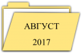 Миниатюра для версии от 12:41, 25 сентября 2017