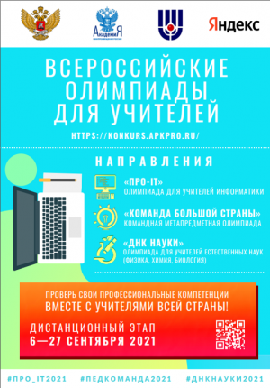 32% астраханских учителей никогда не мечтали о своей профессии