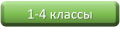 Миниатюра для версии от 12:39, 24 декабря 2021