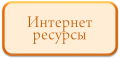 Миниатюра для версии от 13:53, 19 октября 2017