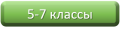 Миниатюра для версии от 12:44, 24 декабря 2021