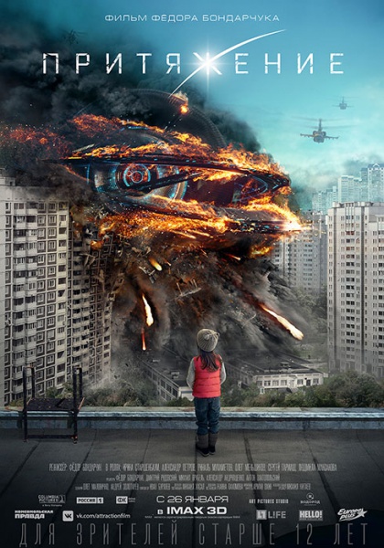 Файл:Prityazhenie 92079f909d62a9a4fa1c3226cf8fae2f.jpg