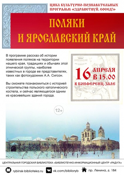 Файл:Polyaki dverhnego povojya.jpg