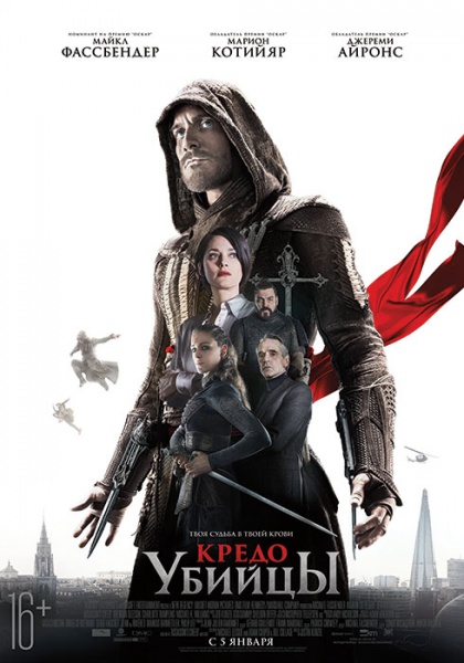 Файл:Assassin-s-creed 8d47604834e77899732fd161b28320e3.jpg