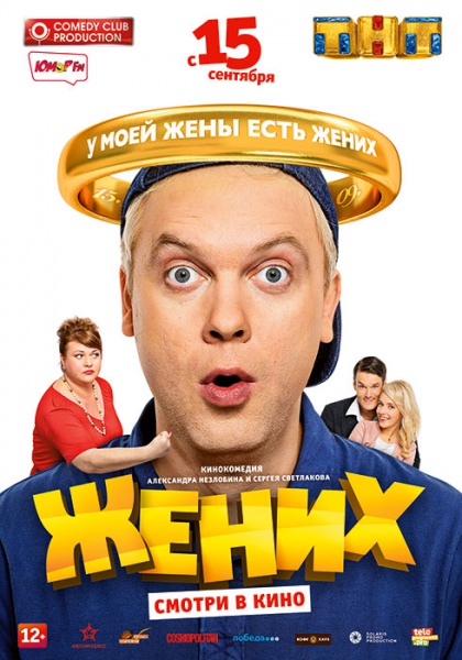 Файл:Zhenih bbf9f48a5acd84e0db3d9bef68790fd8.jpg