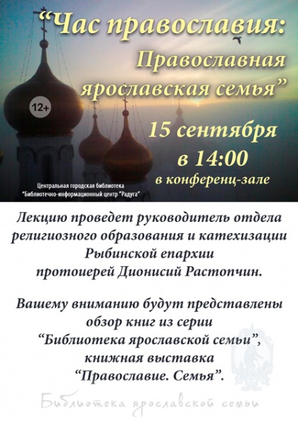 Файл:Chas pravoslavya.jpg