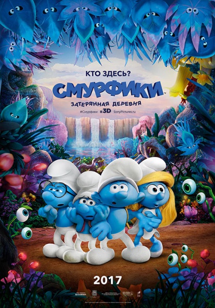 Файл:Smurfs-the-lost-village 5494daca2a17c07f4e82fc6d2b1811c9.jpg