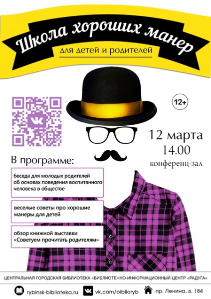 Файл:Shkola horoshih maner1.jpg