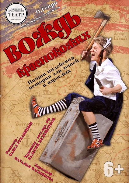 Файл:Vojd krasnokojix.jpg