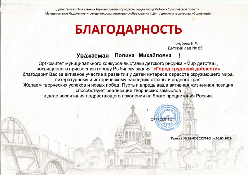 Файл:Golubeva.jpg