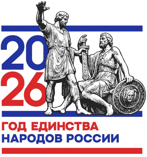 Файл:Logotip-Goda-edinstva-narodov-.jpg