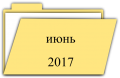 Миниатюра для версии от 09:13, 4 июля 2017