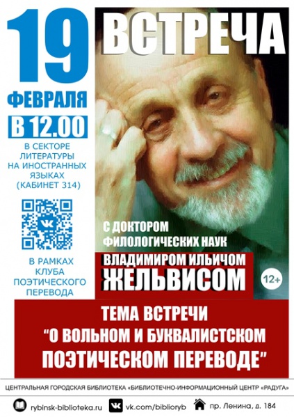 Файл:Vstre4a s jilvisom.jpg