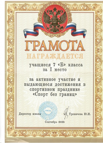 Файл:Gramotaaaaa 1.jpg