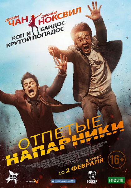 Файл:Skiptrace dd569b888a0cef95ff682a4e4bdc0ab3.jpg