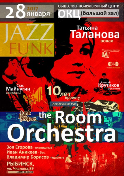 Файл:Jazz 02.jpg