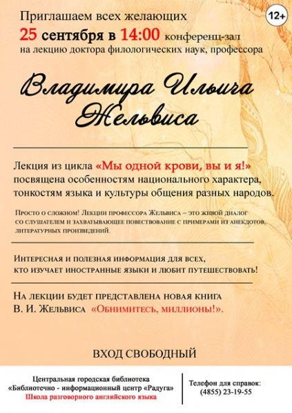 Файл:Vladimira Ilicha Zhelvisa.jpg