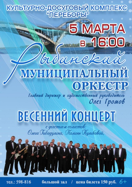 Файл:Vesen konkurs.jpg