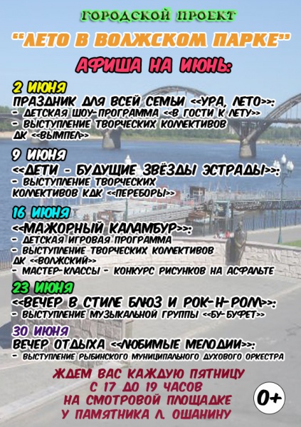 Файл:Leto iun.jpg