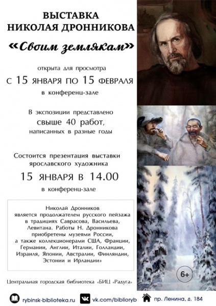 Файл:Wistawka dronnikow.jpg