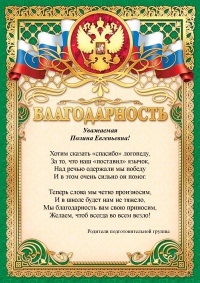 Участие в сетевом муниципальном конкурсе «Буктрейлер по произведениям о Рыбинске и рыбинцах» Диплом победителя (III место)