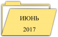 Миниатюра для версии от 09:15, 4 июля 2017