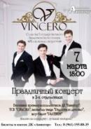 Vincero-150x212.jpg