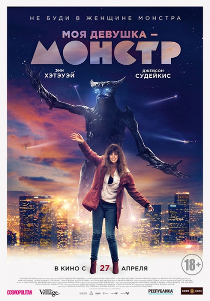 Файл:Colossal e8234082ab4af12a191b1e3525cb18be.jpg